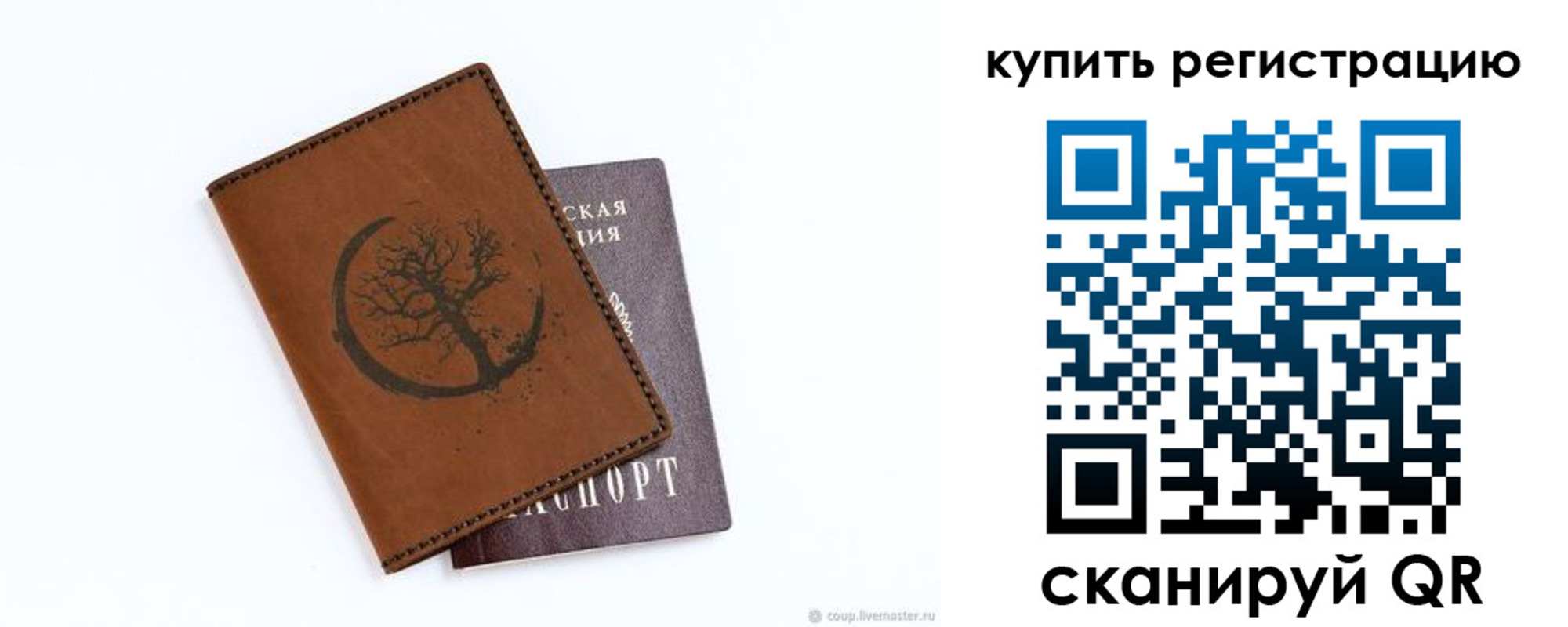 где прописаться в Усмани