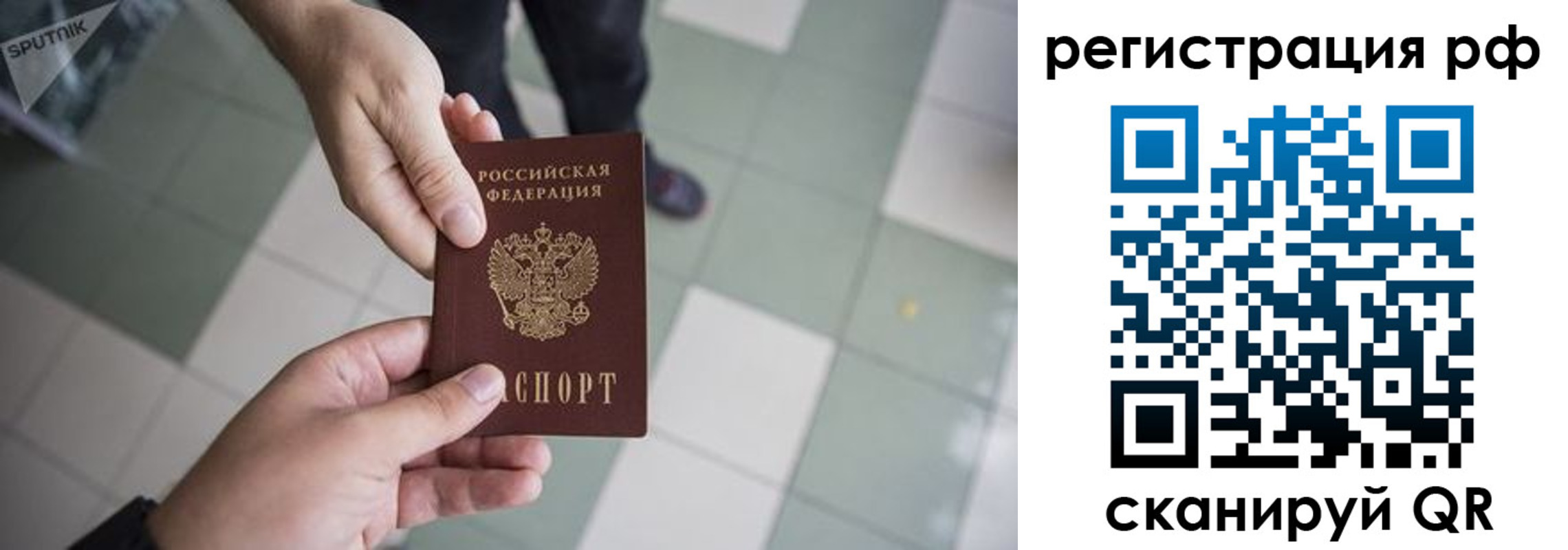прописка гарантия в Усмани