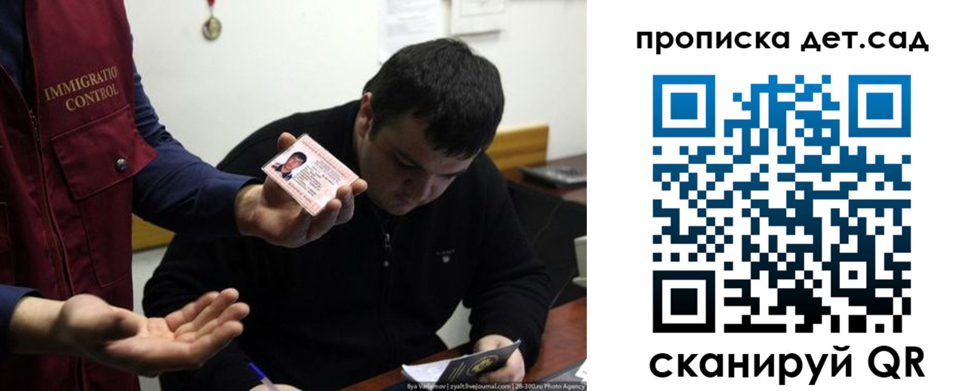 прописка для работы в Усмани