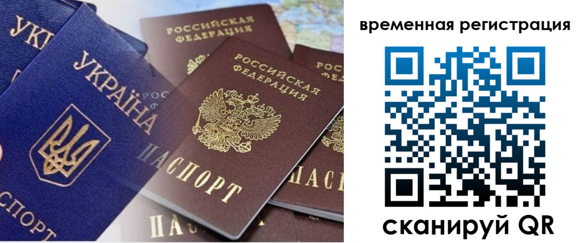 временная регистрация поиск в Усмани