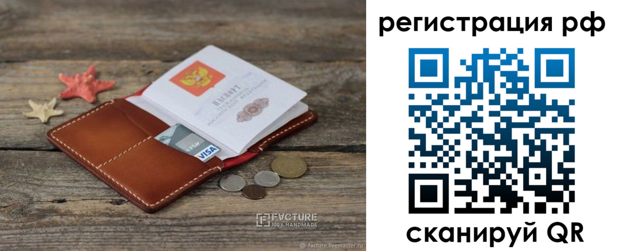 где прописаться в Усмани